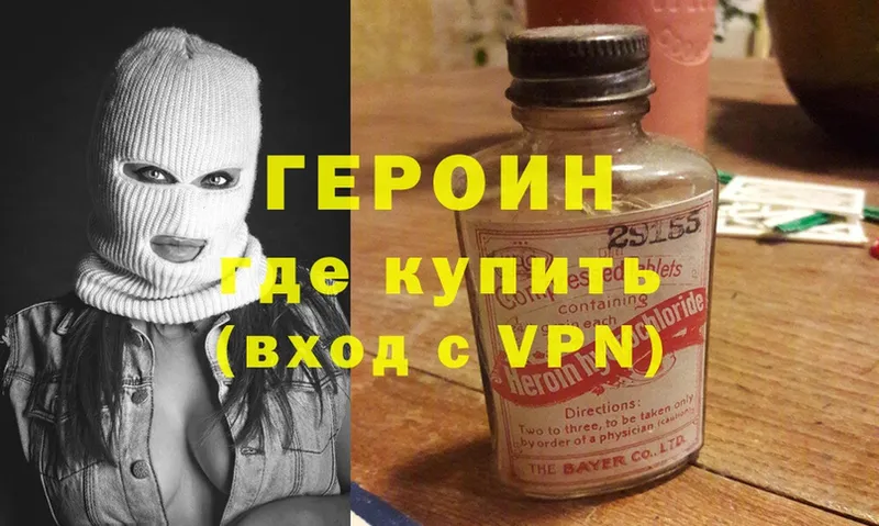 что такое наркотик  Мыски  ссылка на мегу сайт  ГЕРОИН Heroin 