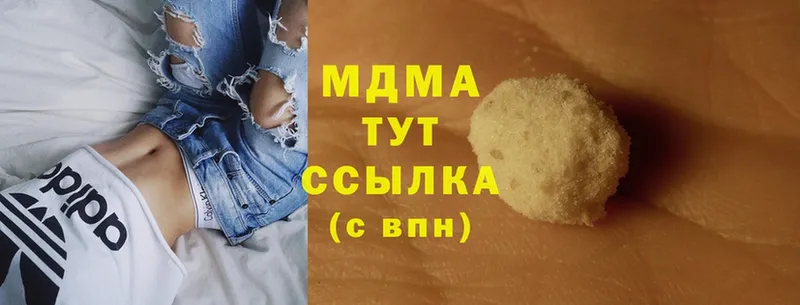 купить наркотики сайты  Мыски  МДМА молли 