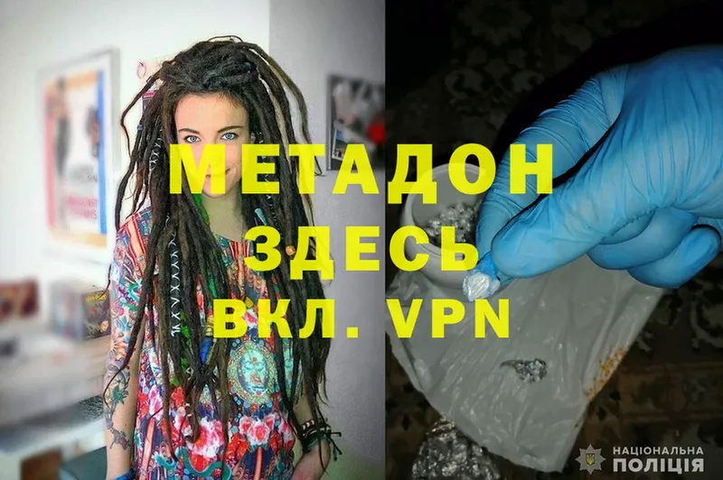 Метадон methadone  где купить   МЕГА ТОР  Мыски 